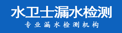 郑州暗管漏水检测