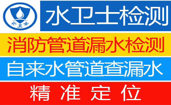 郑州暗管漏水检测